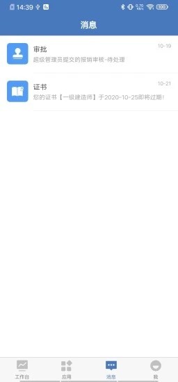 EPMS(線上辦公)app官網版