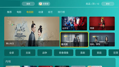 可以免费追剧的app全部免费无广告
