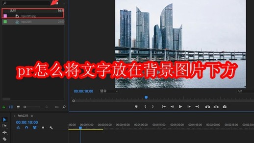 Pr如何设置彩虹色标签