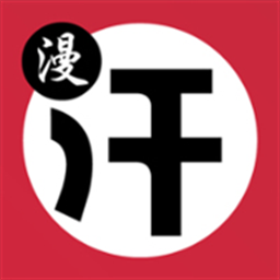 汗汗漫画首页登入官网版app