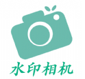 金金水印相机